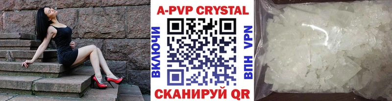APVP кристаллы  hydra сайт  Моздок 