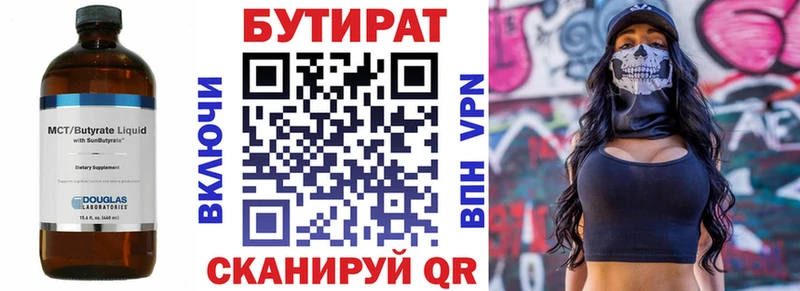 БУТИРАТ оксана сколько стоит Моздок