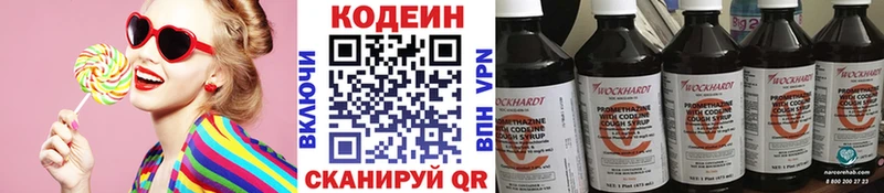 как найти закладки  Моздок  Кодеиновый сироп Lean напиток Lean (лин) 
