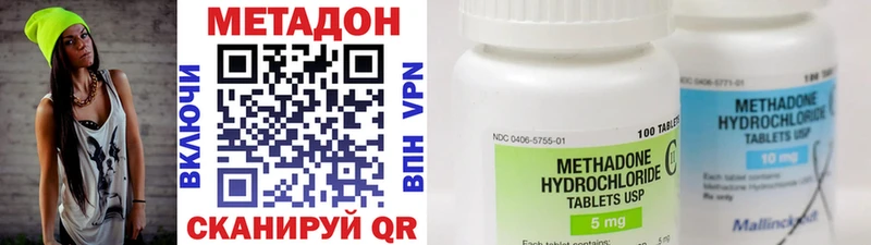 МЕТАДОН кристалл  Моздок 